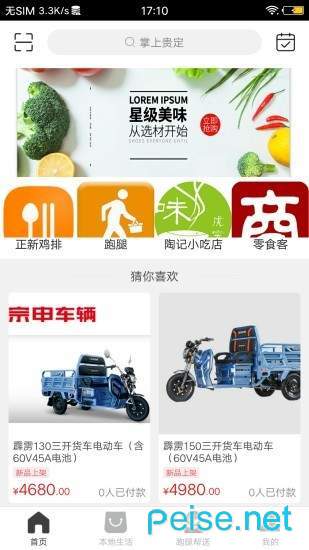 掌上贵定图4