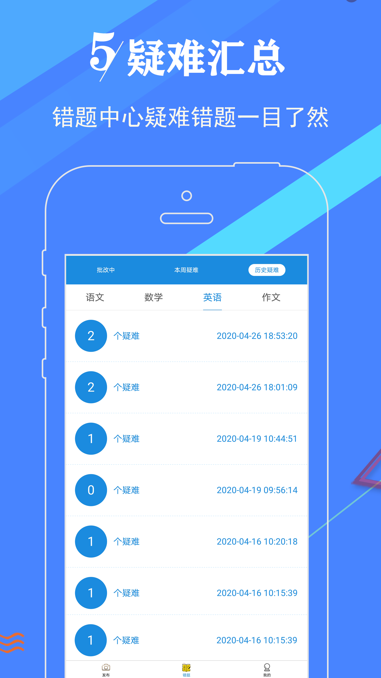 作业妈咪图2