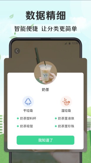 垃圾分类图解图2