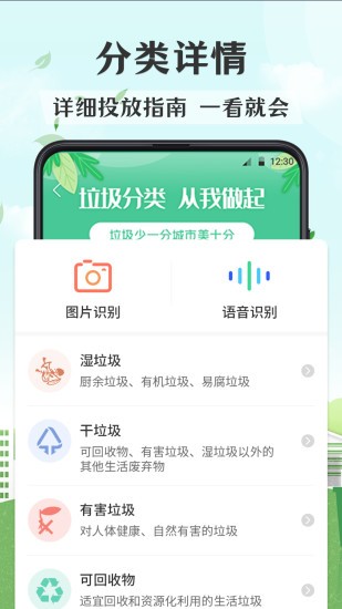 垃圾分类图解图1