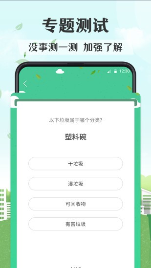 垃圾分类图解图3