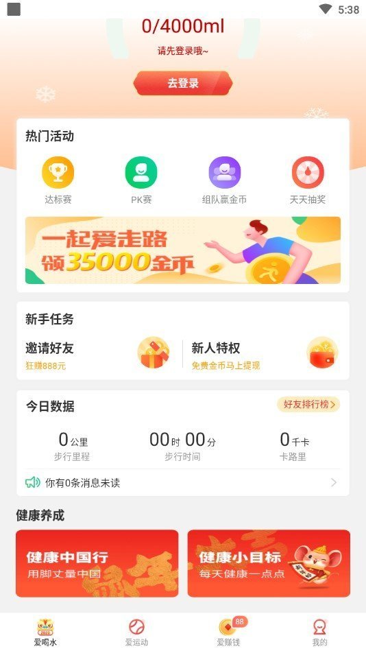 爱走路图1