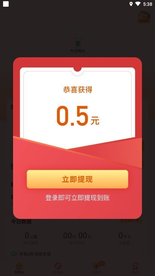 爱走路图4