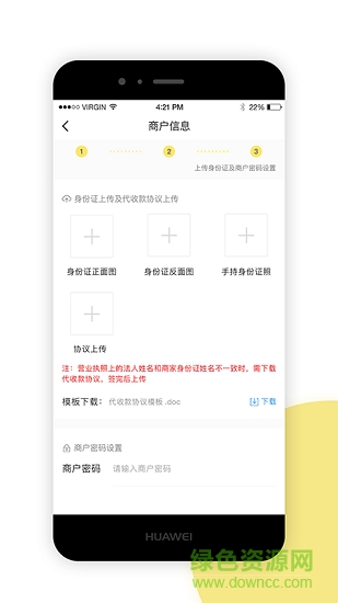 急先蜂骑手版图3