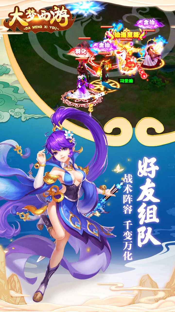 大梦西游红包版图1