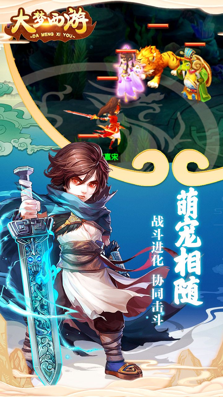 大梦西游红包版图3