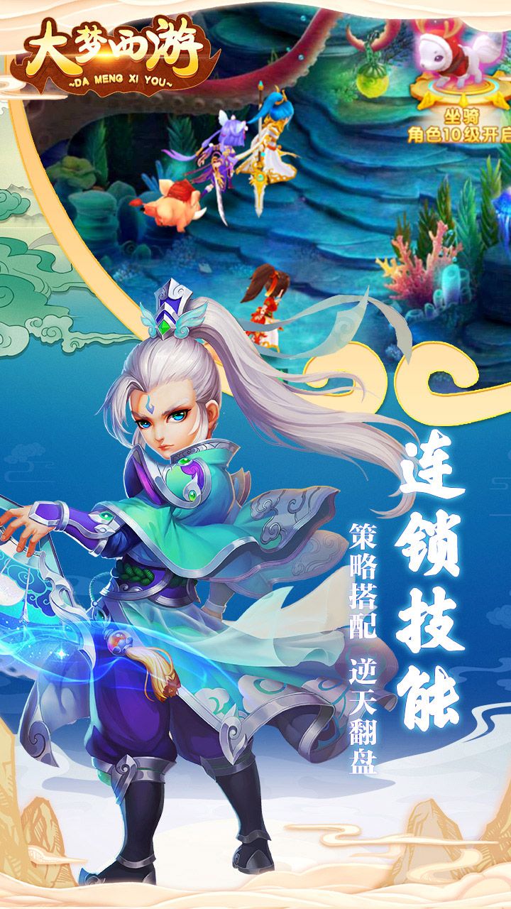 大梦西游红包版图4