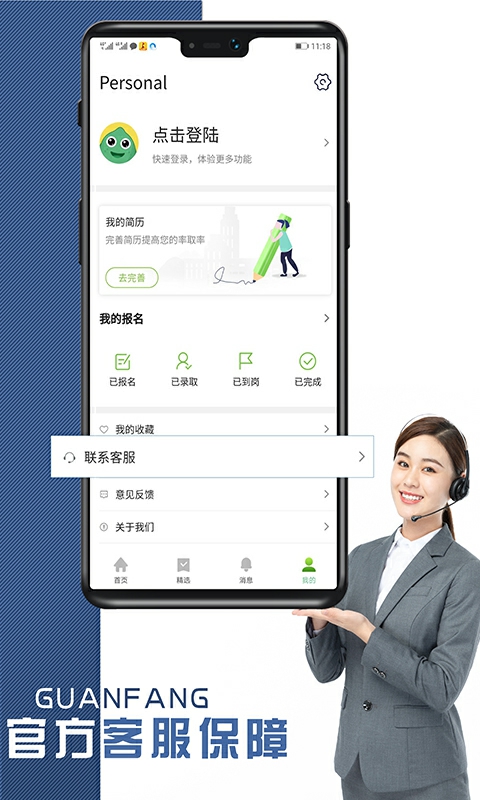 花生直聘APP官方版图4