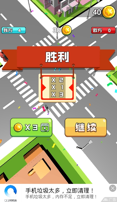 橡皮人大作战图3