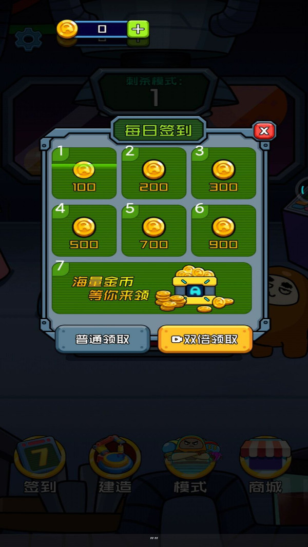 疯狂太空人图2
