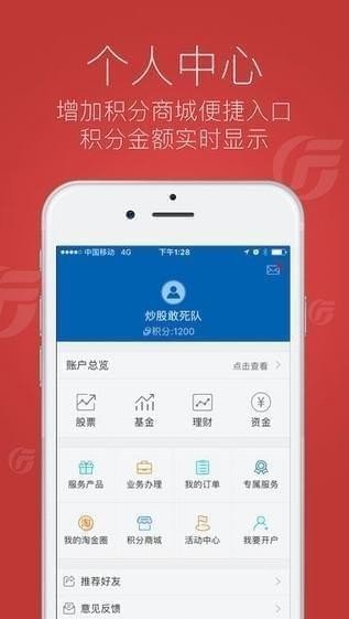 智慧帮手机客户端图4