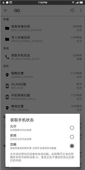 权限狗app2023最新版截图1