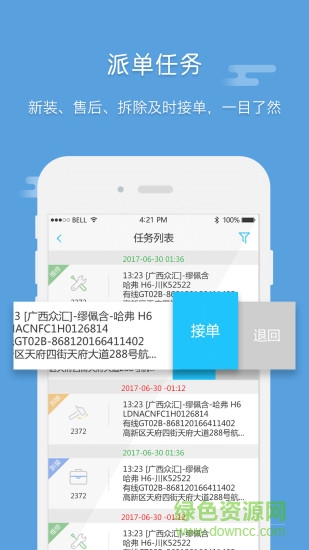 去看看旅行app官方版图3