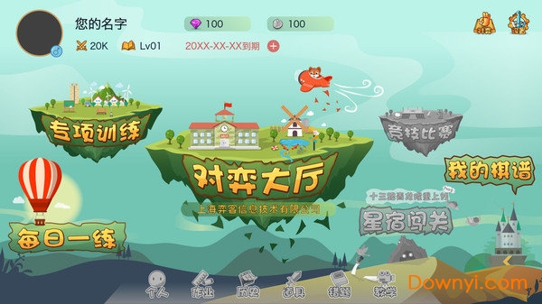 弈客少儿围棋图3