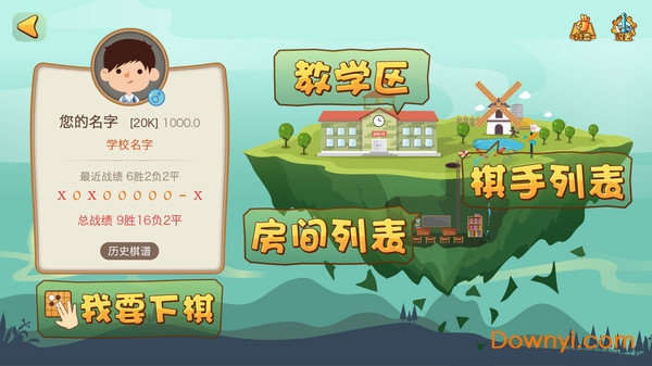 弈客少儿围棋图2