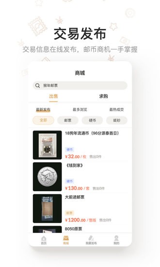 拼上邮图3