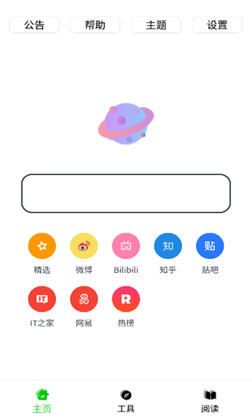 黑软PRO图4