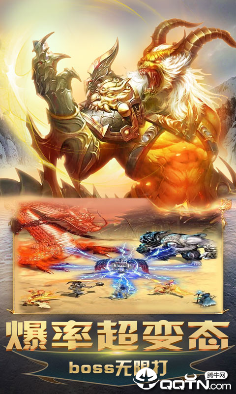 烈焰天将BT版图2