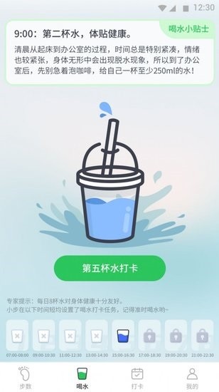 坚果计步app图4