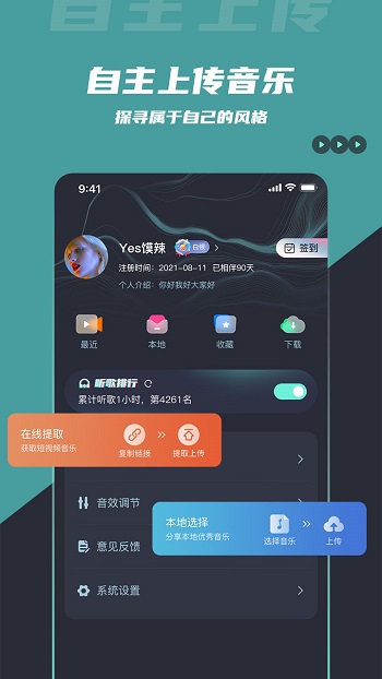 DJ音乐库图2