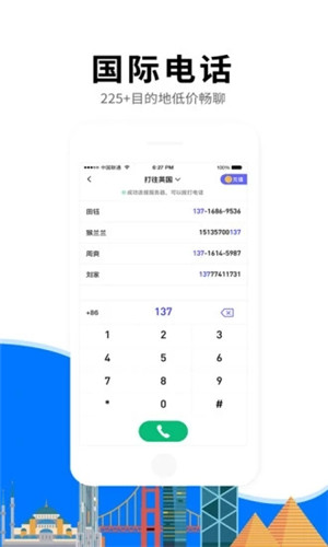 亿点连接app最新版图1