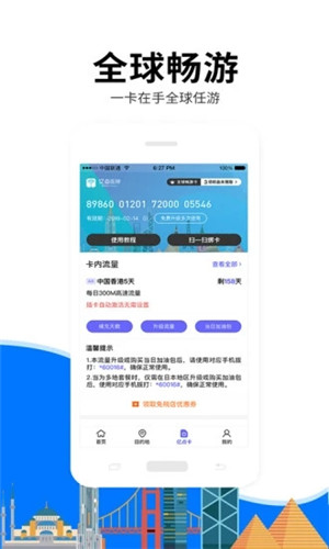 亿点连接app最新版图3