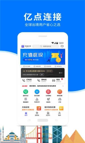 亿点连接app最新版图4