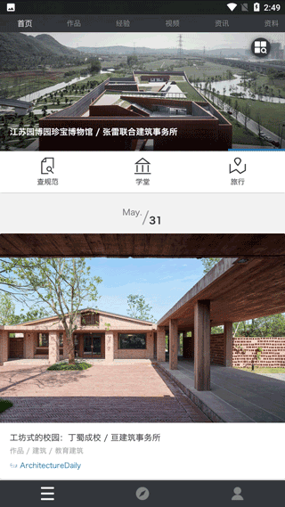 建筑学院图3