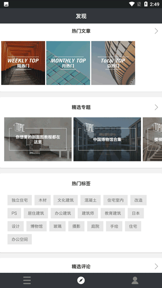 建筑学院图2