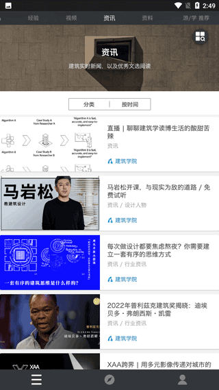 建筑学院图1