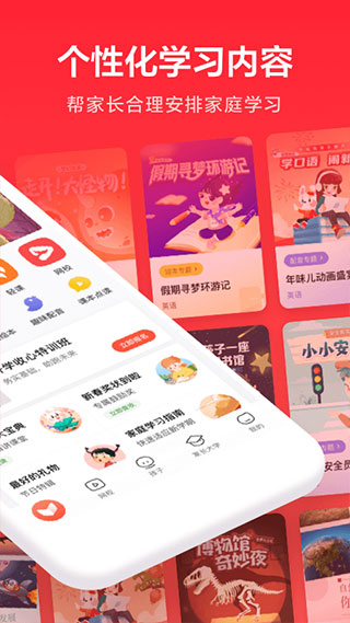 一起学版图2