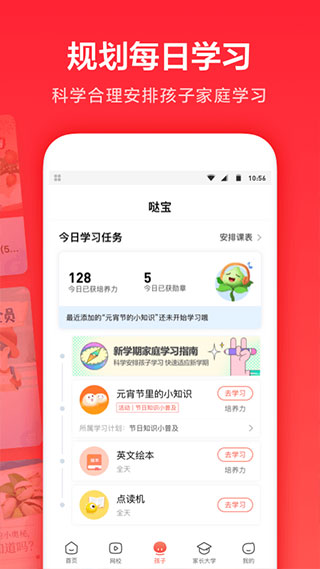 一起学版图3