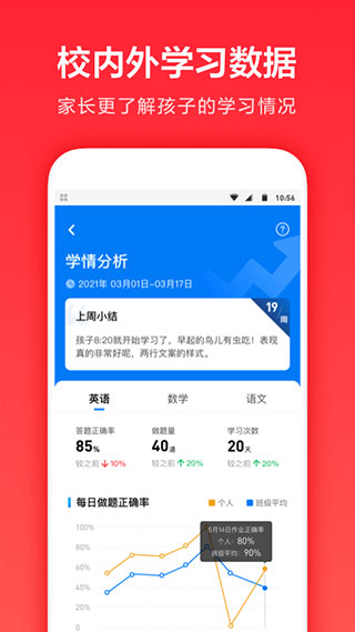 一起学学生版图3