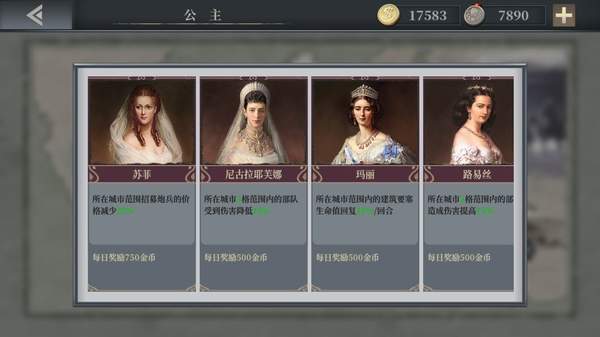 欧陆战争3中文破解版图4