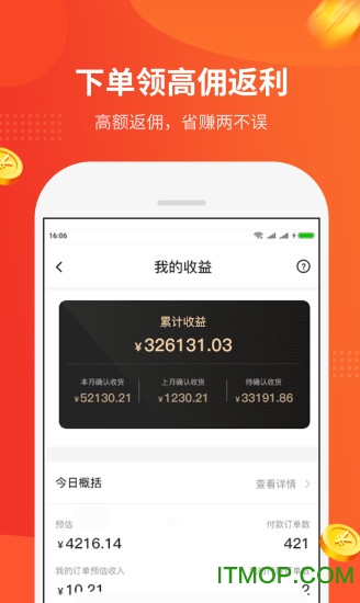 陀螺多多app截图2
