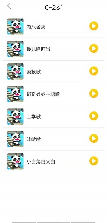 儿歌多多乐图1