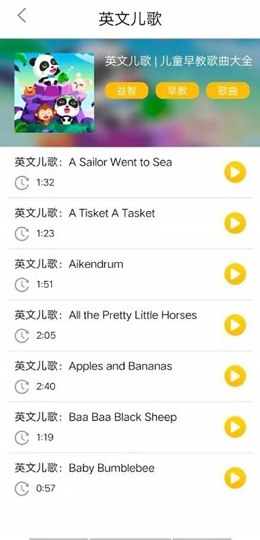 儿歌多多乐图3