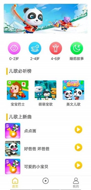儿歌多多乐图2