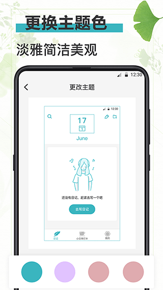 浅语日记图4