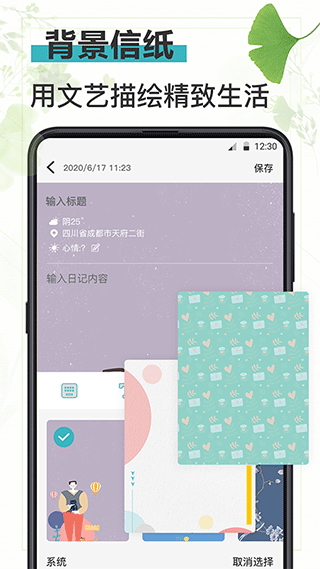 浅语日记图3