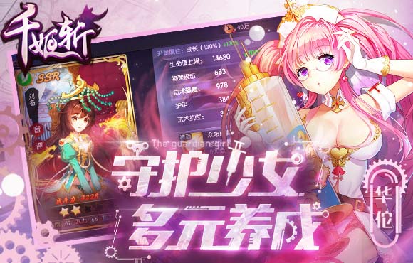 千姬斩修改版图1