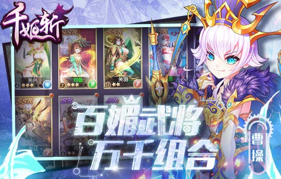 千姬斩修改版图2