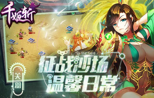 千姬斩修改版图3