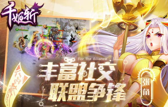 千姬斩修改版图4
