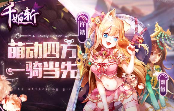 千姬斩修改版图5