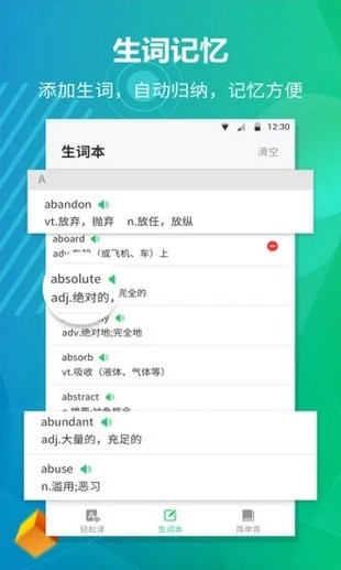 51汇听app图3