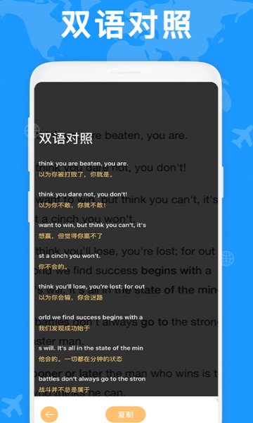 拍图识字翻译手机版图2