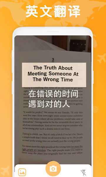 拍图识字翻译手机版图3