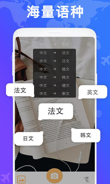 拍图识字翻译手机版图1