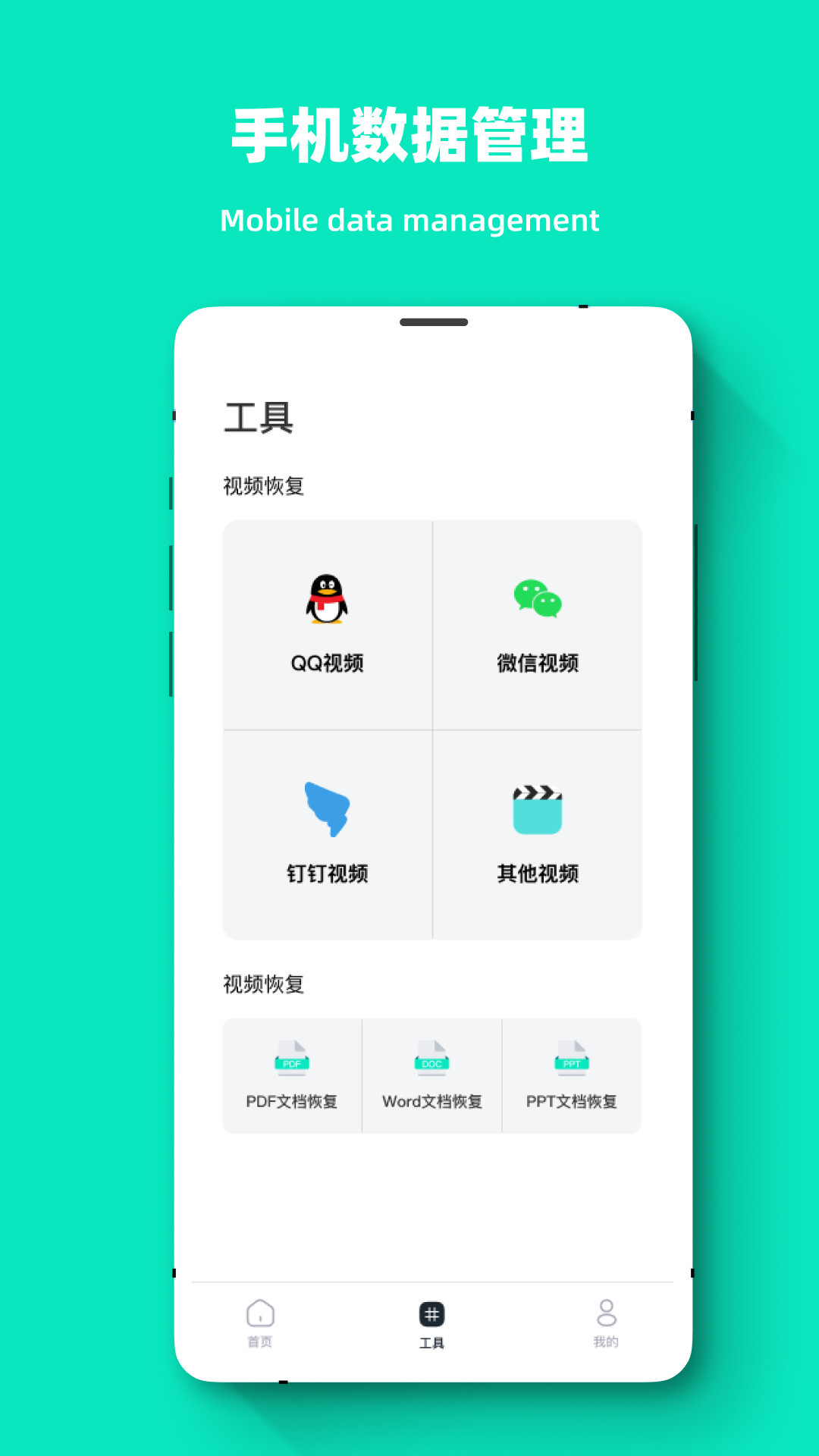 专业照片恢复大师图2